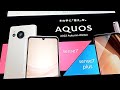 AQUOS sense 7 シリーズ発表!!急遽お昼のライブ配信!!