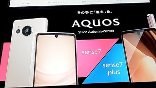 AQUOS sense 7 シリーズ発表!!急遽お昼のライブ配信!!