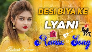 DESI BIYA KE LYANI DJ REMIX SONG SONIKA SINGH VR BROS NEW HARYANVI SONG DJ RAKESH VERMA​