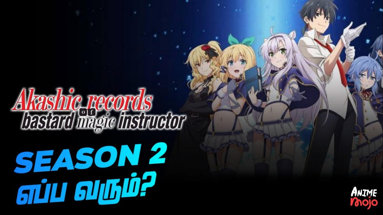 Akashic Records of Bastard Magic Instructor Season 2 - streaming