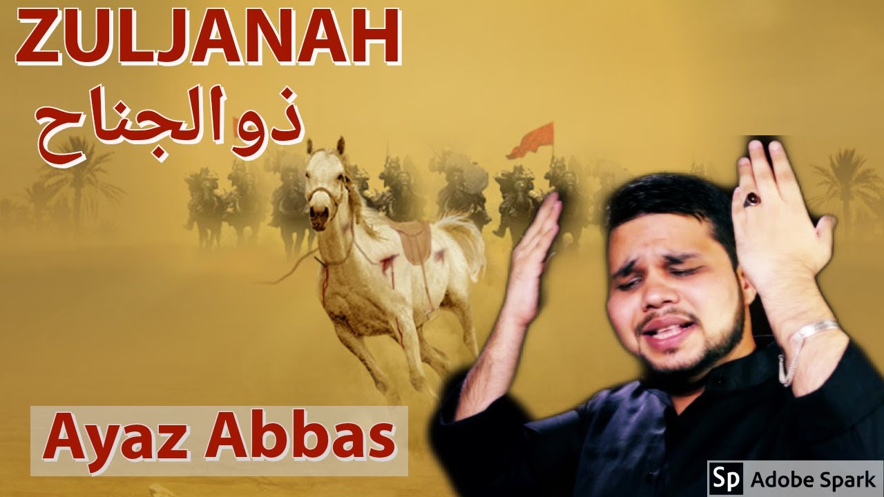 Noha  Zuljanah Zuljanah Hain Kahan Baba   Nohay 2019  Ayaz Abbas