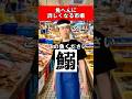 魚へんに詳しくなる市場 #魚 #漢字