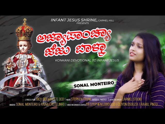 ಅಜ್ಯಾಪಾಂಚ್ಯಾ ಜೆಜು ಬಾಳ್ಕಾ | Official Video Song | Infant Jesus | Sonal Monteiro | class=