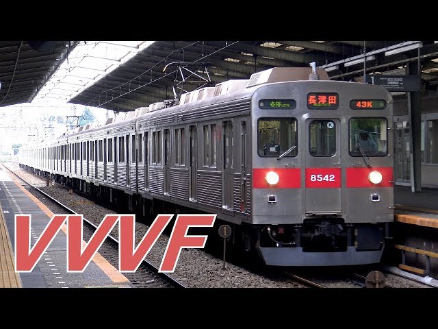 4K】さよならVVVF試験車! 東急電鉄8500系最終編成 8642F 到着・発車