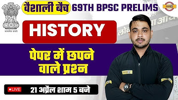 69TH BPSC PRELIMS | BPSC HISTORY CLASS | IMPORTANT QUESTIONS | HISTORY 69TH BPSC EXAM | BY VIVEK SIR