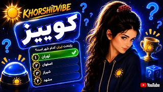 🚀💥بازیی که خیلی دوستش دارید💥🚀 screenshot 4