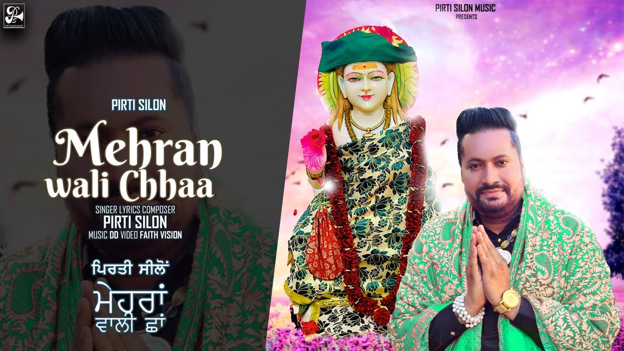 Meharan Wali Chaaa Official Video  Pirti Silon  Devotional Baba Balaknath Ji Bhajan Song 2023