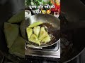 पुरुष और स्त्री की चाहत🤩🤣#funny #comedy #shorts