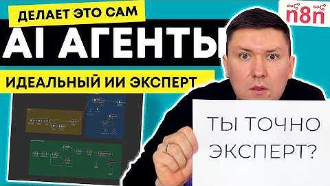 Лучший ИИ Агент с n8n: Интеграция с AI, RSS и Pinecone. Настоящий ИИ Эксперт для любой ниши.