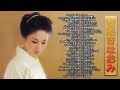 【Naomi Chiaki】ちあきなおみ の ベスト80曲 Vol.09