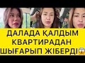 АЙРАНЫ АШЫМАЙТЫНДАР КӨП😱