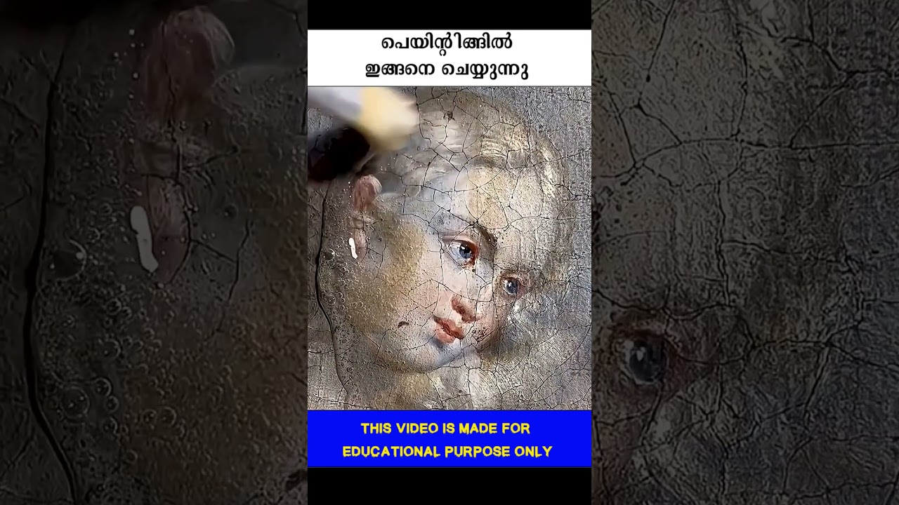 Вот как это делается в живописи 