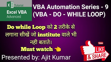 VBA Automation Series - 9 ( VBA - Do While Loop with Example )