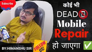 Dead mobile DC machine से चैक करे💯 | Boot Sequence डेड मोबाइल |dc machine se mobile kaise check kare screenshot 5