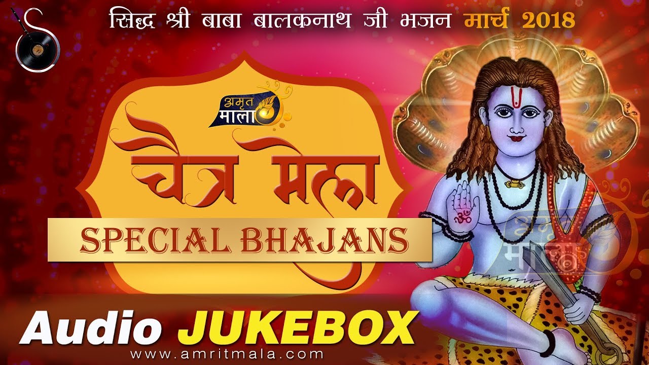 Baba Balaknath Bhajans | Chait Mela Special (चैत्र मेला )Jukebox | 2018 | Studio Beats