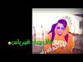 حمل اوشال ريمكس تفليش لايك