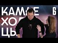 Уроки Шпионажа | Камнеходцы, Эпизод 6 | Cosmere RPG