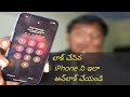 Best iphone unlock trick in telugu 100% Work