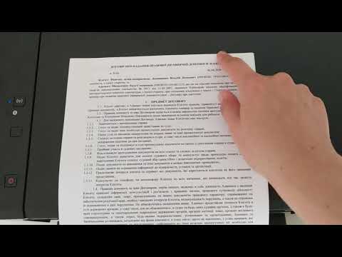 Як завірити паперову копію електронного документу