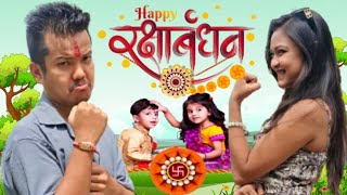 Rakhi Bandhan Special - Pulak Nixasor New Comedy video | Assamese | 2025