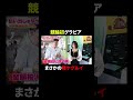 【初競輪】ギャンブル未経験女子に競輪ヤラセたらとんでもないことに!?#競輪 #ギャンブル #解説 #グラビア