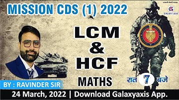 CDS Maths Preparation | CDS MATHS | CDS 2022 Maths | LCM & HCF | by Ravinder Sir