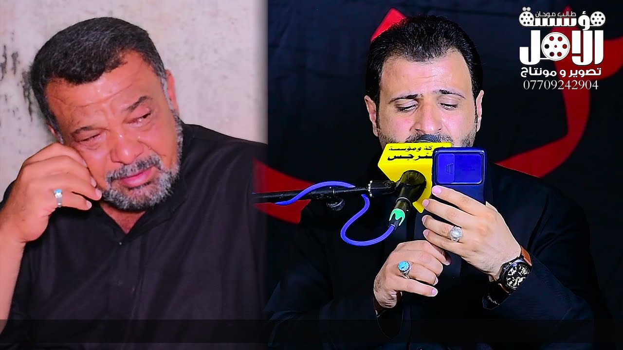 نعي حسام الكريزي وسيد حسن البخاتي مساجله نعي مجلس عزاء لامام الحسين ع بكاء مفجع و حزين