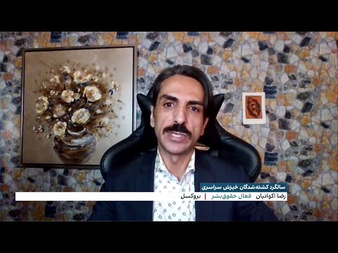 بازداشت تعدادی از شهروندان دهدشت پس از برگزاری مراسم اولین سالگرد پدرام آذرنوش