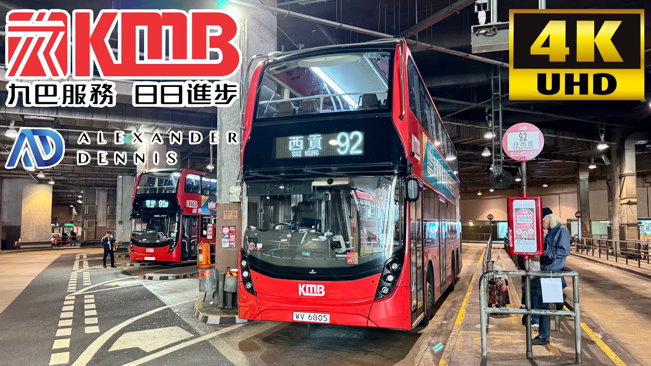 [Kowloon Motor Bus Hong Kong: 92 Diamond Hill to Sai Kung, Choi Hung, Pik Uk, Wo Mei] Enviro500MMC
