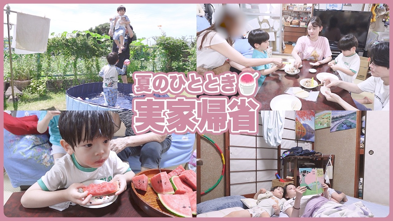 実家帰省して今年も夏のひとときを満喫しました🍧