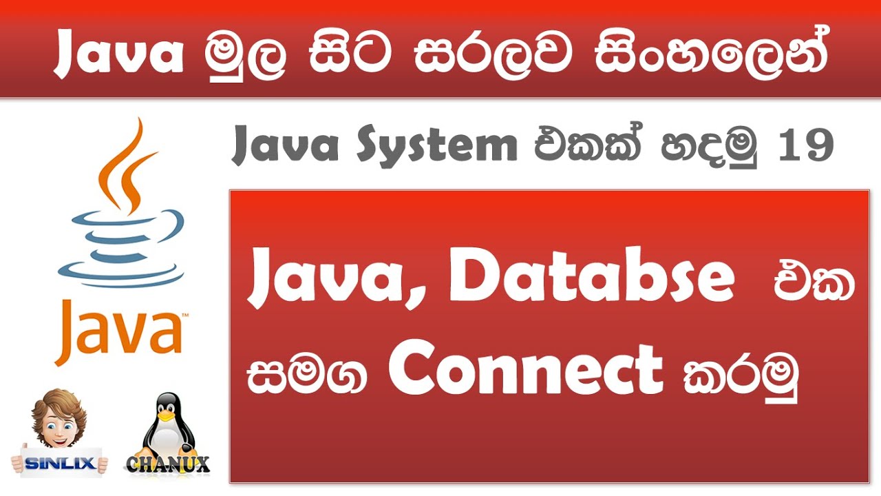 Sinhala Java with Netbeans Lesson 19 by Chanux - YouTube