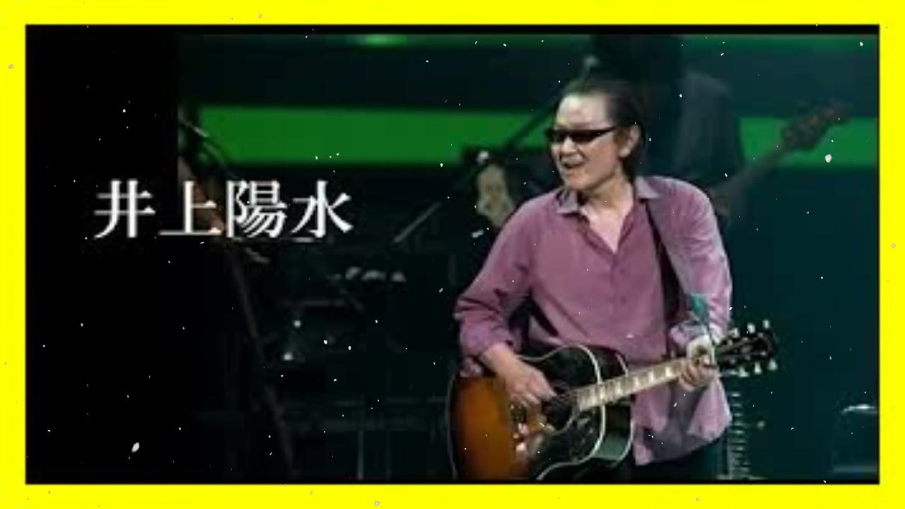 井上陽水 ② 10 Songs - YouTube