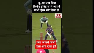 क्या आपने कभी ऐसा शॉट देखा है?#t20cricket #abhisheksharma #cricket #asiacup #viralvideo #cricketnews
