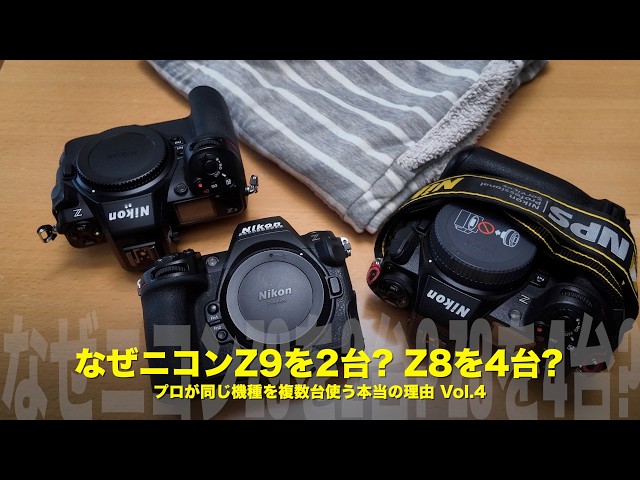 4/5] Why I love Nikon? | The Z9II that appeared in my dreams and