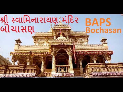 બોચાસણ | BAPS | Shree Swaminarayan Temple | Bochasan | On Borsad – Tarapur Highway | Gujarat |
