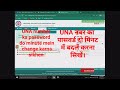 is video mein main bataya Hun Ki Una number ka password change kaise kiya Jata Hai