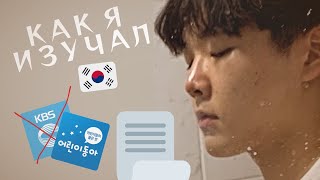 видео: Как РЕАЛЬНО продвинуться в КОРЕЙСКОМ языке (без ЛИШНЕЙ информации) картинка: Как РЕАЛЬНО продвинуться в КОРЕЙСКОМ языке (без ЛИШНЕЙ информации)