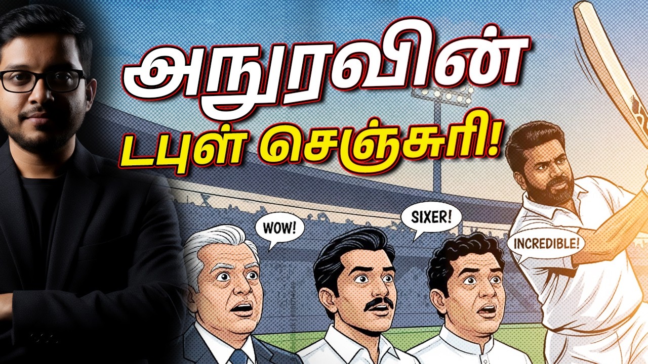 அநுரவின் ராஜதந்திர வெற்றி! சர்வதேசம் மகுடம்! எதிர்கட்சிகள் அதிர்ச்சி!