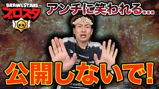 I made the worst play of all time [Brawl Stars]