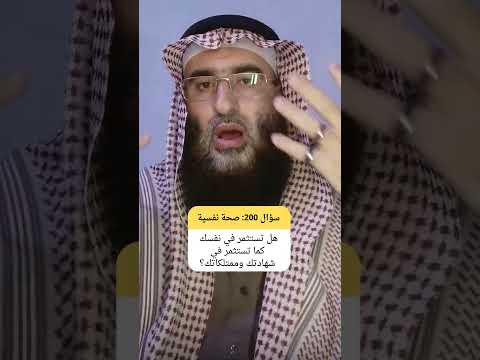 أعظم خسارة حين ت همل نفسك وتستثمر في كل شيء سواها بناء الشخصية الثقة بالنفس الاستثمار الذهني