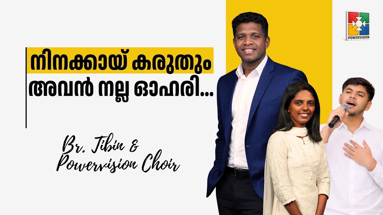 Ninakkay karuthum | Enne Karuthum Ennum | Br. Tibin & Powervision Choir
