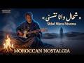 شحال وانا نتسنى Shhal Wana Ntsenna Moroccan Desert Blues 