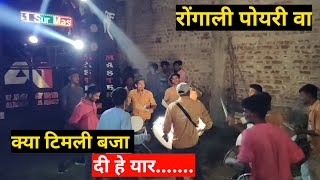 Sur Master Band 2022 रगल पयर व