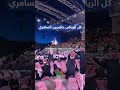 لعب السامري في موسم الرياض 