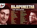 RajaPuneetha Top Hits Songs || Kannada Movies Selected Songs || @AnandAudioKannada2