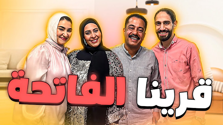 الرد علي الاشاعات 😍❤️