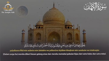 من قرأ سورة الكهف في يوم الجمعة، أضاء له من النور ما بين الجمعتين". القارئ مختار الحاج #الكهف