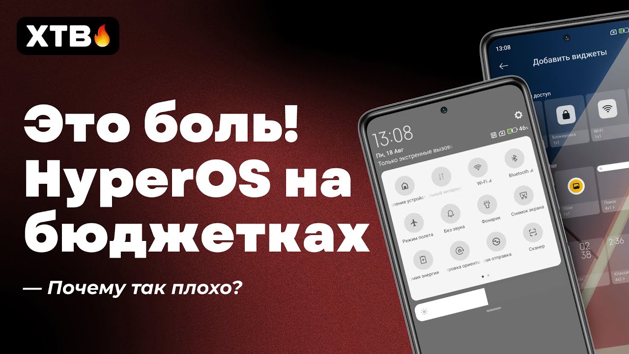 😮 ЭТО БОЛЬ И СТРАДАНИЯ! // HyperOS 2.2 с Android 15 На Бюджетке Xiaomi!