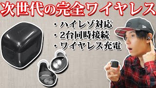 CDを超える最高の音楽体験を！  最新の技術に対応した次世代の高コスパ 完全ワイヤレスイヤホン「AVIOT TE-D01m2」