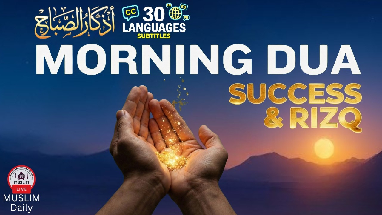 Morning Adhkar (أذكار الصباح) Daily Supplications for Barakah & Inner Tranquility | Muslim Daily